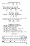 Учебник немецкого языка для 5 класса (Первый год обучения) [1955]