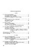 Учебник немецкого языка для 9 класса (Пятый год обучения) [1959]