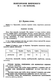 Українська мова. 4-й клас [1974]