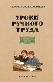 Уроки ручного труда в третьем классе