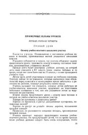 Уроки ручного труда в третьем классе