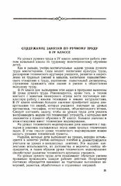 Уроки ручного труда в четвертом классе