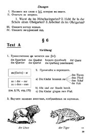 Учебник немецкого языка для 6 класса (Второй год обучения) [1956]