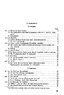 Учебник немецкого языка для 6 класса (Второй год обучения) [1956]