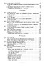 Учебник немецкого языка для 6 класса (Второй год обучения) [1956]