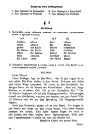 Учебник немецкого языка для 7 класса (Третий год обучения) [1957]