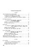 Учебник немецкого языка для 8 класса (Четвертый год обучения) [1958]