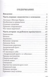 Волшебная палочка для умельца. Практики древней северной традиции (Николай Шерстенников)