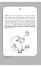 Записки миллионера (Наталья Грэйс)